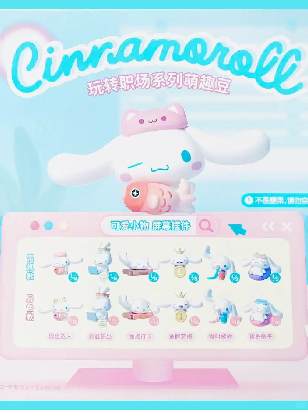 Überraschungstüte mit Minifiguren vom Arbeitsplatz von Cinna
