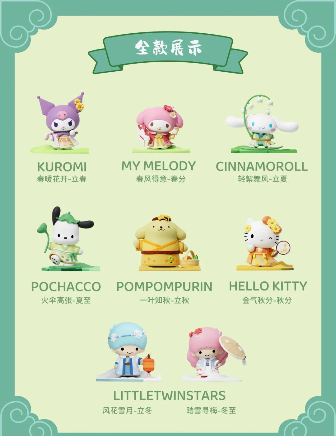 Four Seasons Eight Festivals Figure Ornaments