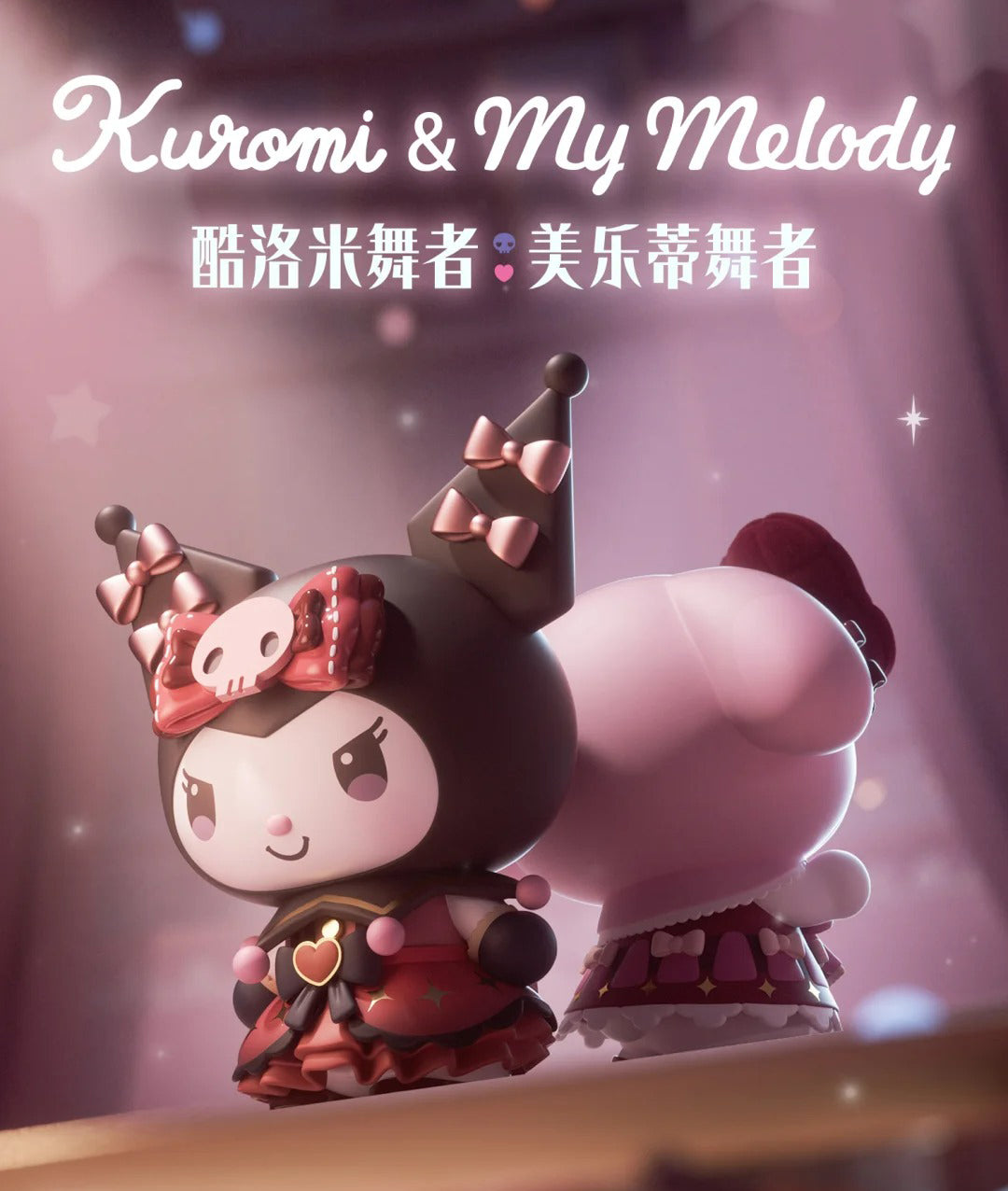 Melo and Kuro Dancer Figure
