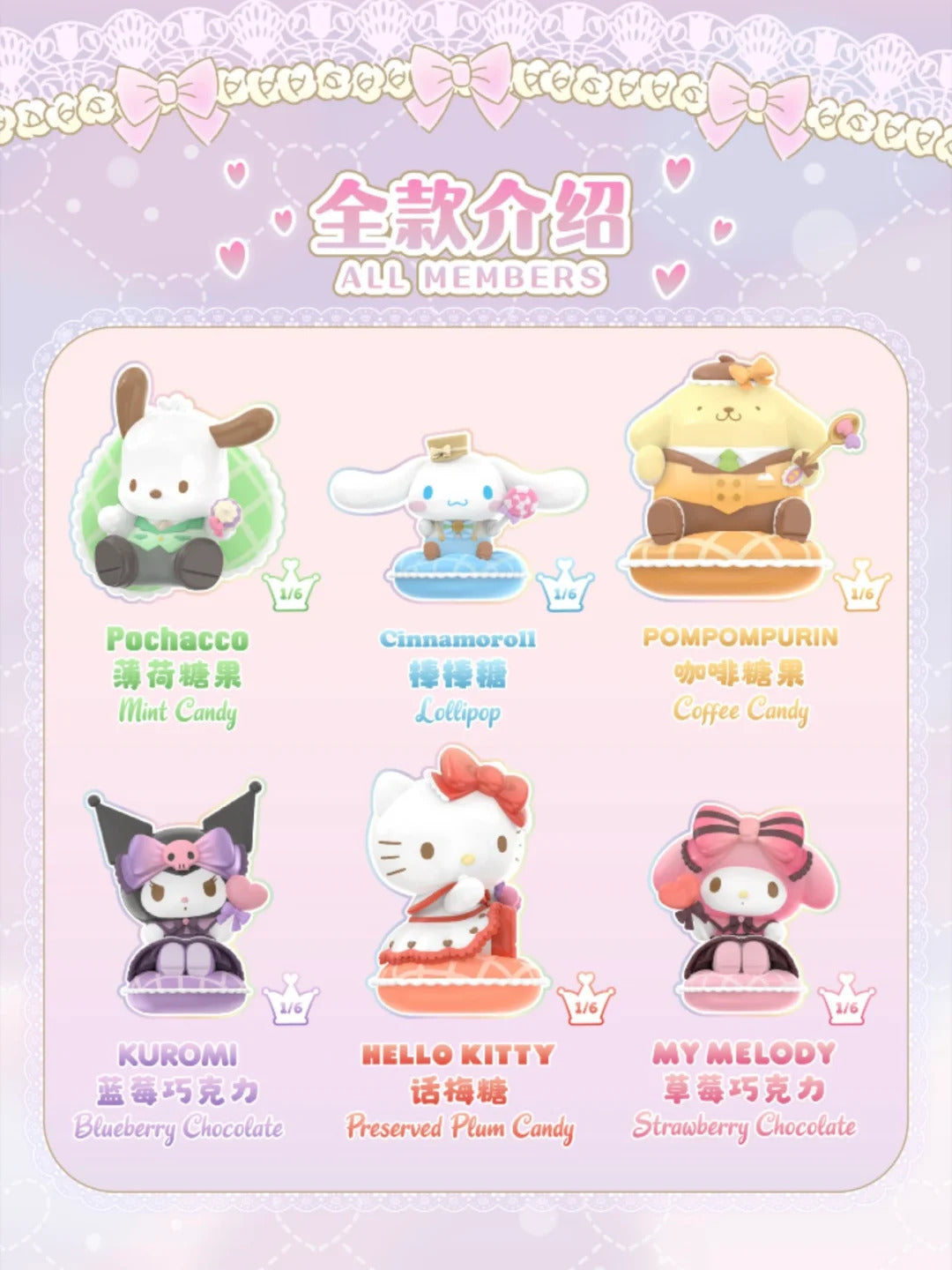 Sweetheart Candy Blind Box