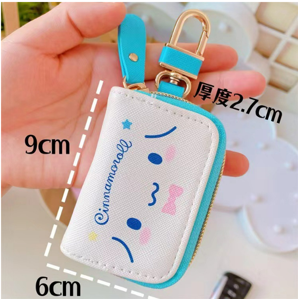 Cute Car Key Holder