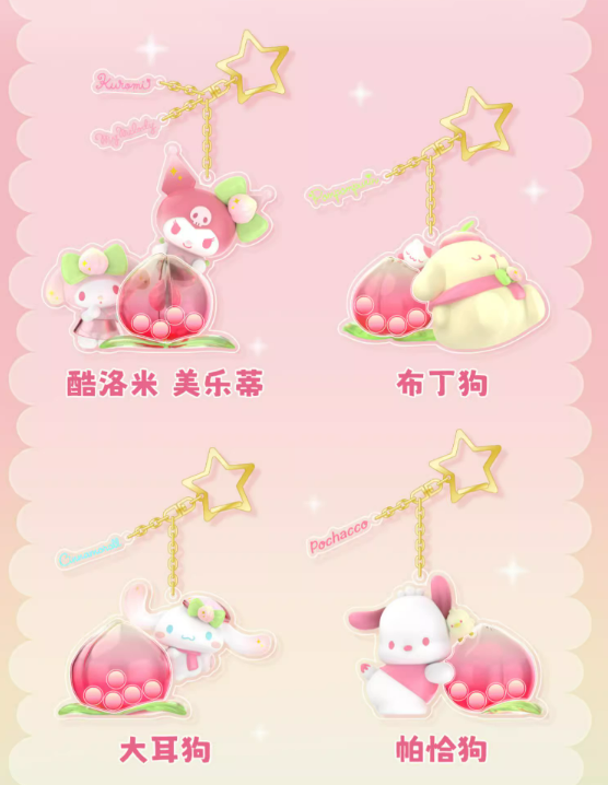 Cartoon Peach Paradise Keychain