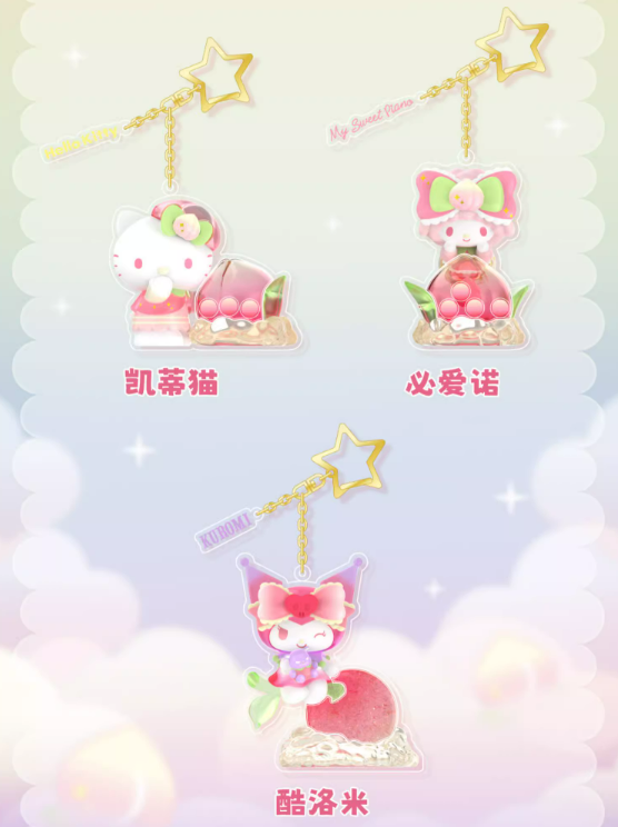 Cartoon Peach Paradise Keychain