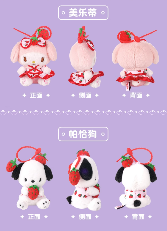 Strawberry Bow Pendant 12cm