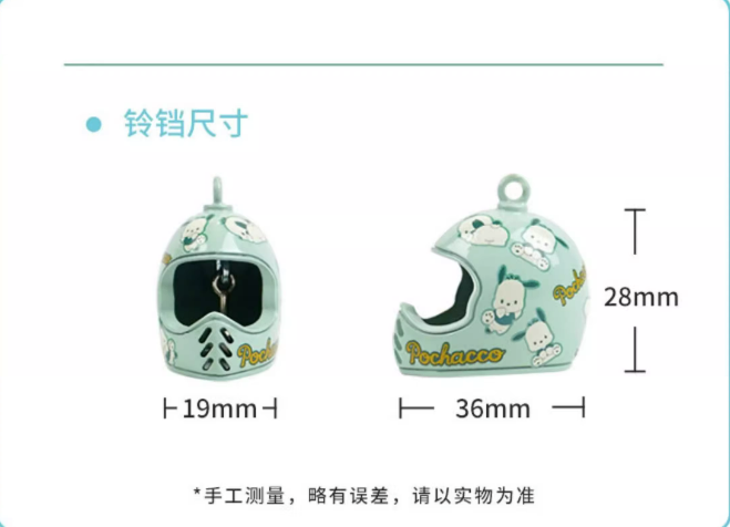 Porte-clés clochette au design de casque mignon