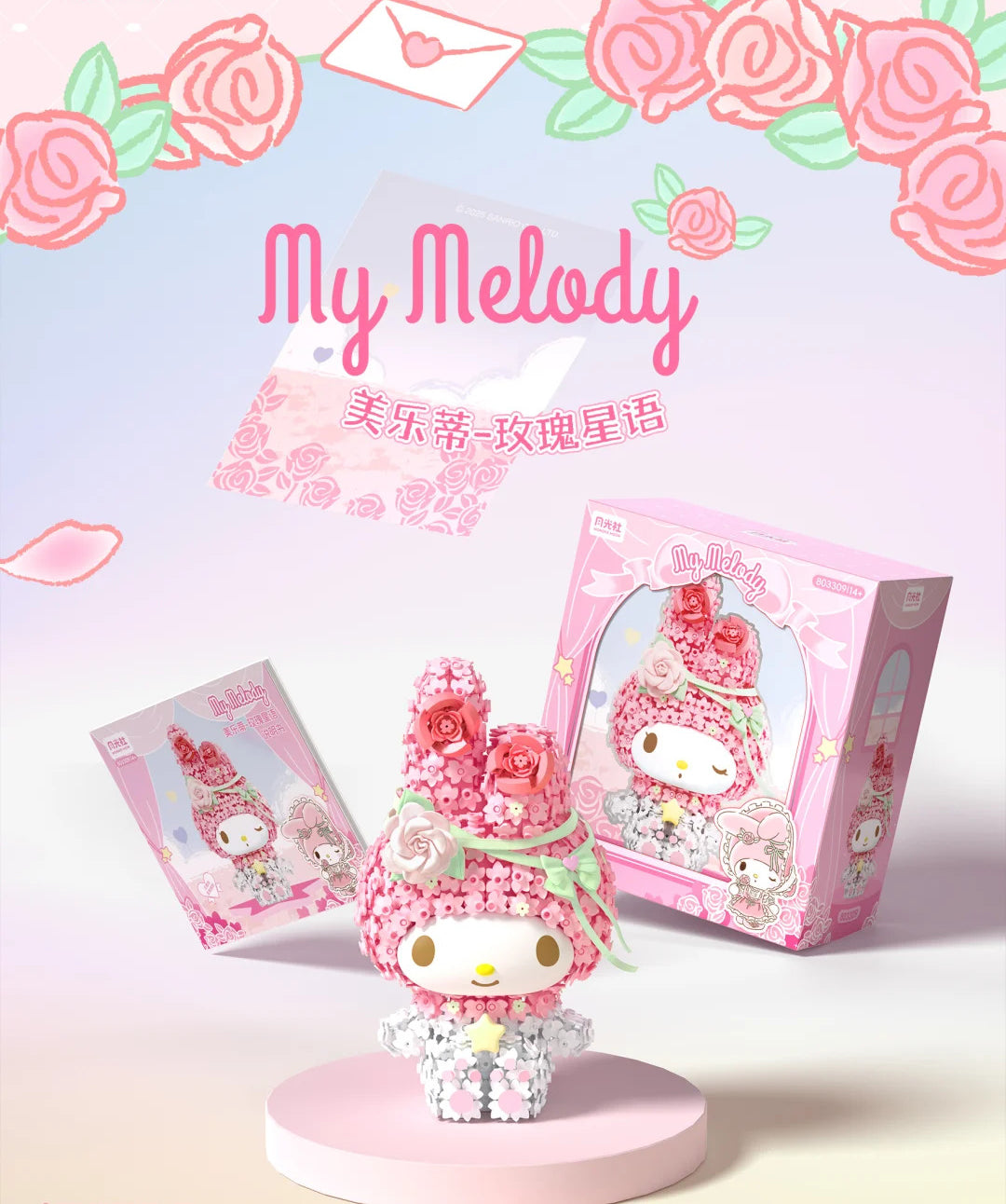 Kuro and Melo Rose Ganden building blocks figures