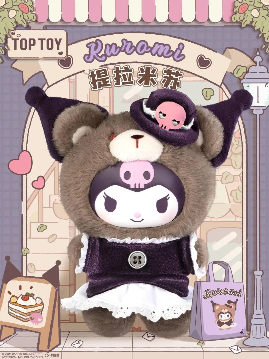 Cartoon British Afternoon Tea Pendant Doll Blind Box