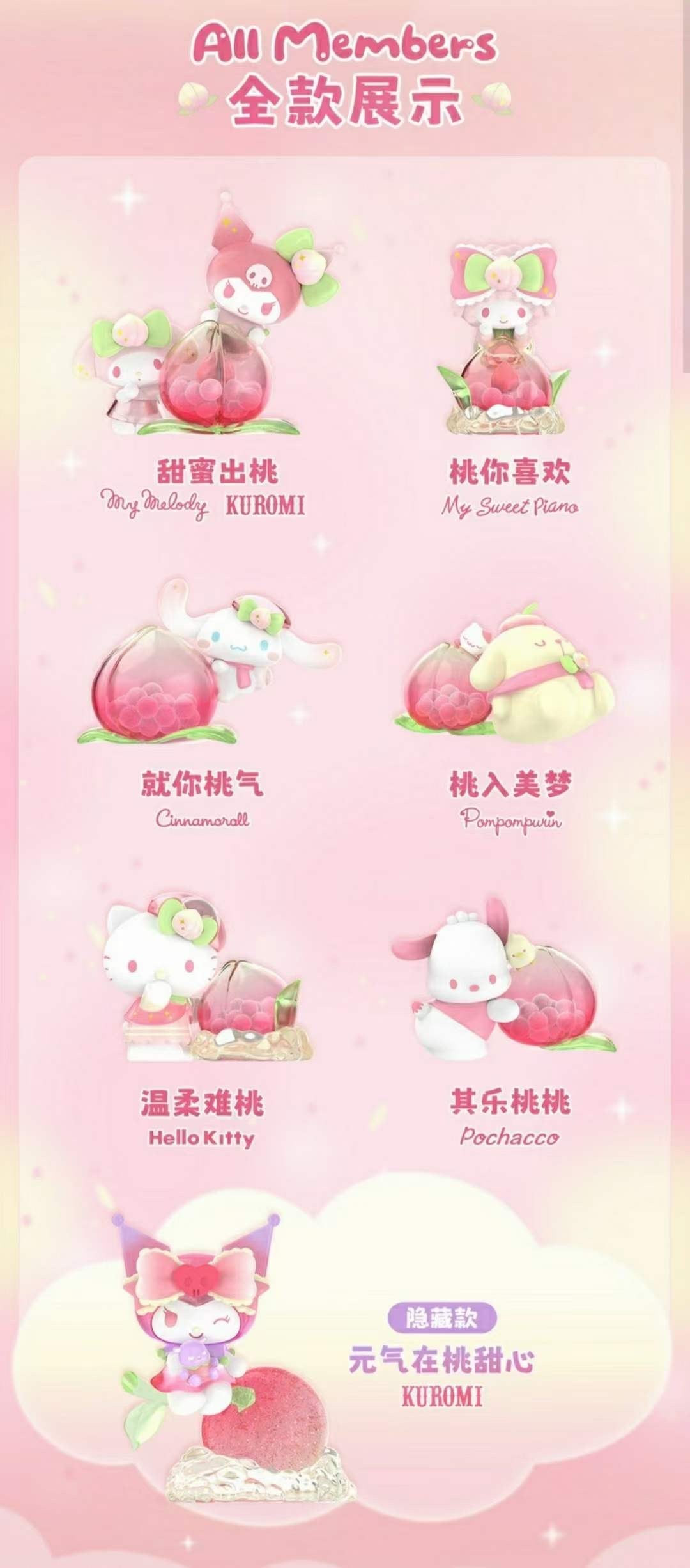 Coffret aveugle Peach Paradise de dessin animé rose