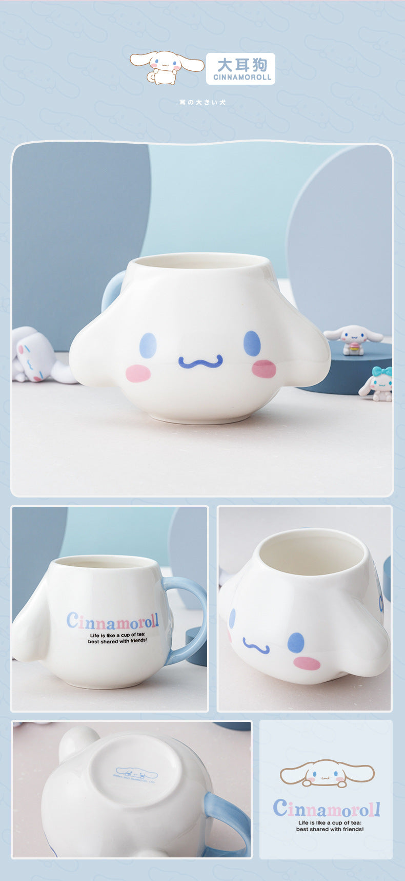 Cute Friends Mug 401-500ml SK507
