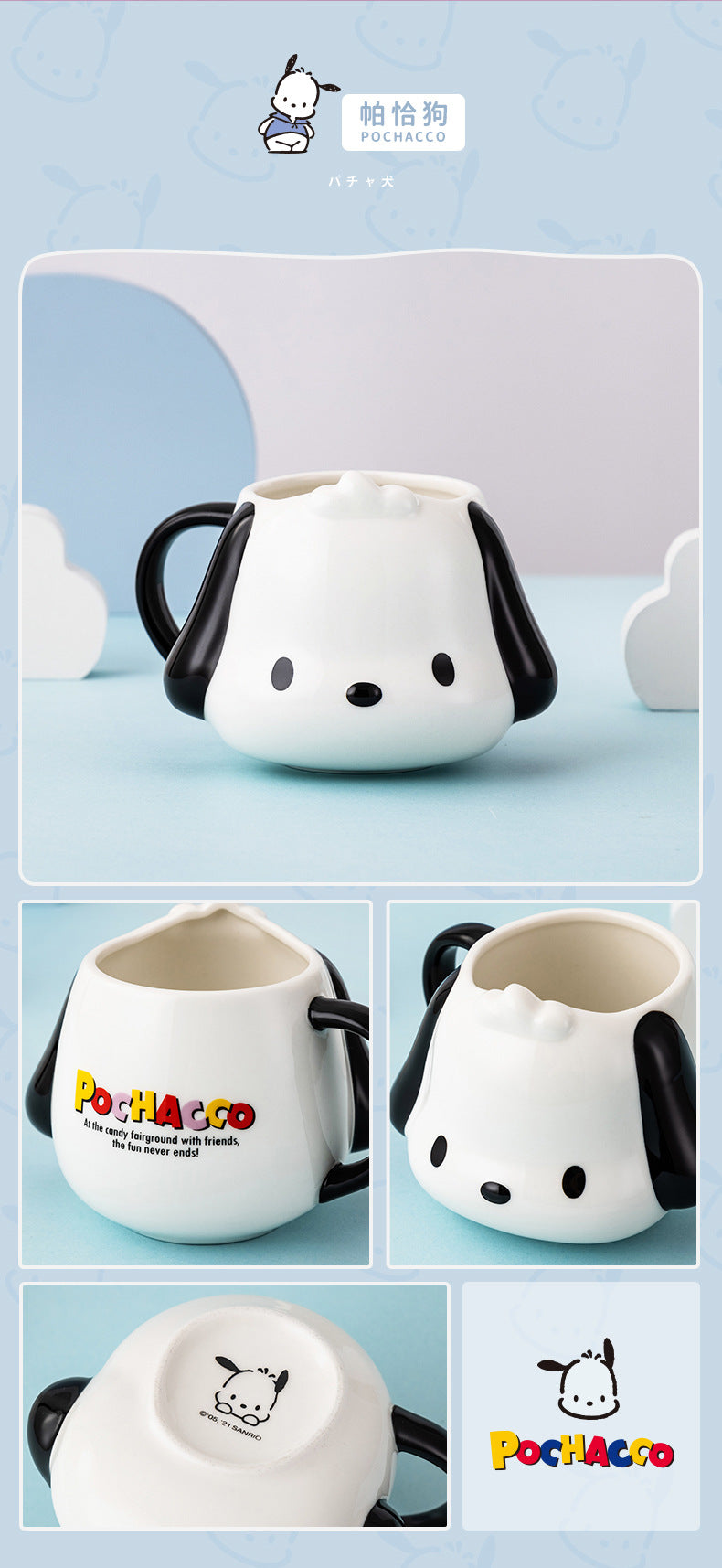 Cute Friends Mug 401-500ml SK507
