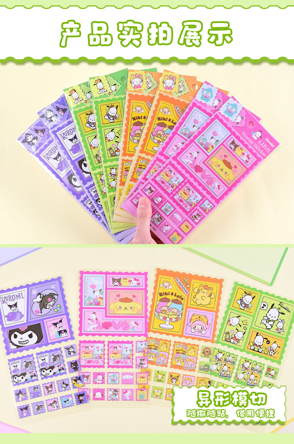 Cute Stamp Sticker
