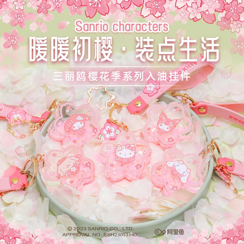 Porte-clés de la série Cherry Blossom