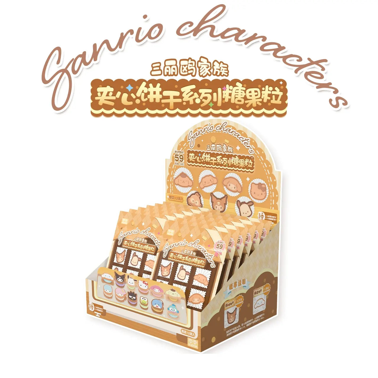 Cute Sandwich Cookies Mini Blind Bag