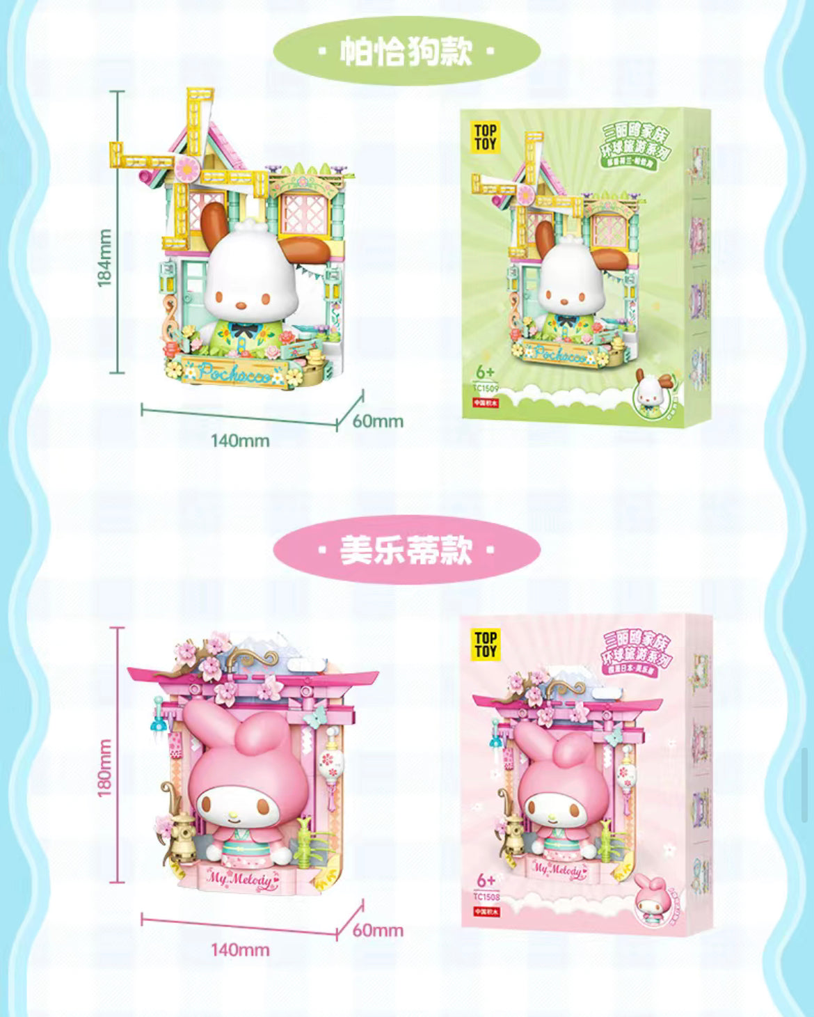 Cartoon Figure Global Travel Building Block