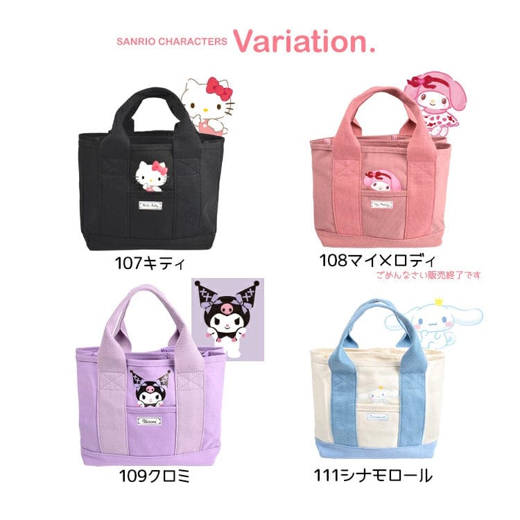 Sac fourre-tout polyvalent en toile Kawaii
