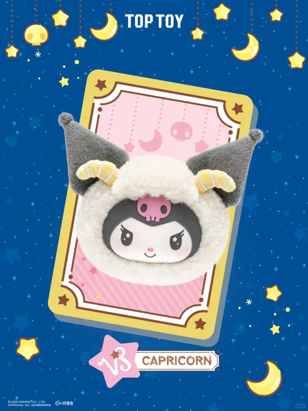 Box Kuromi Blind Zodiac Charm Plush Series