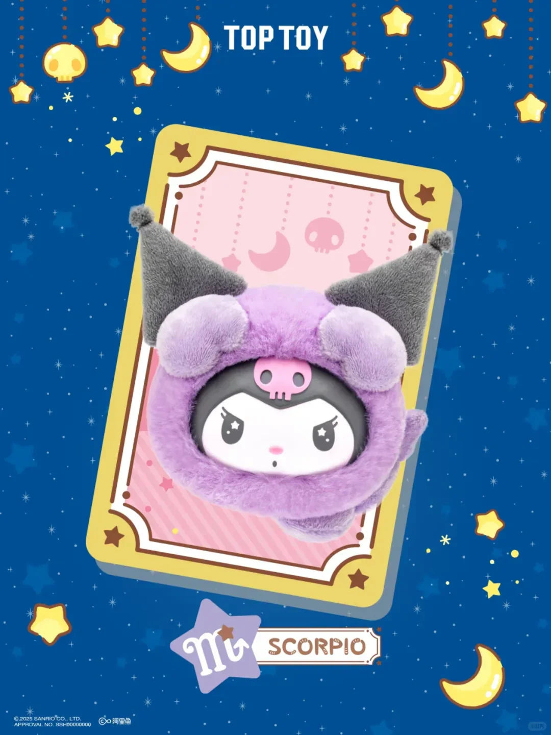 Box Kuromi Blind Zodiac Charm Plush Series