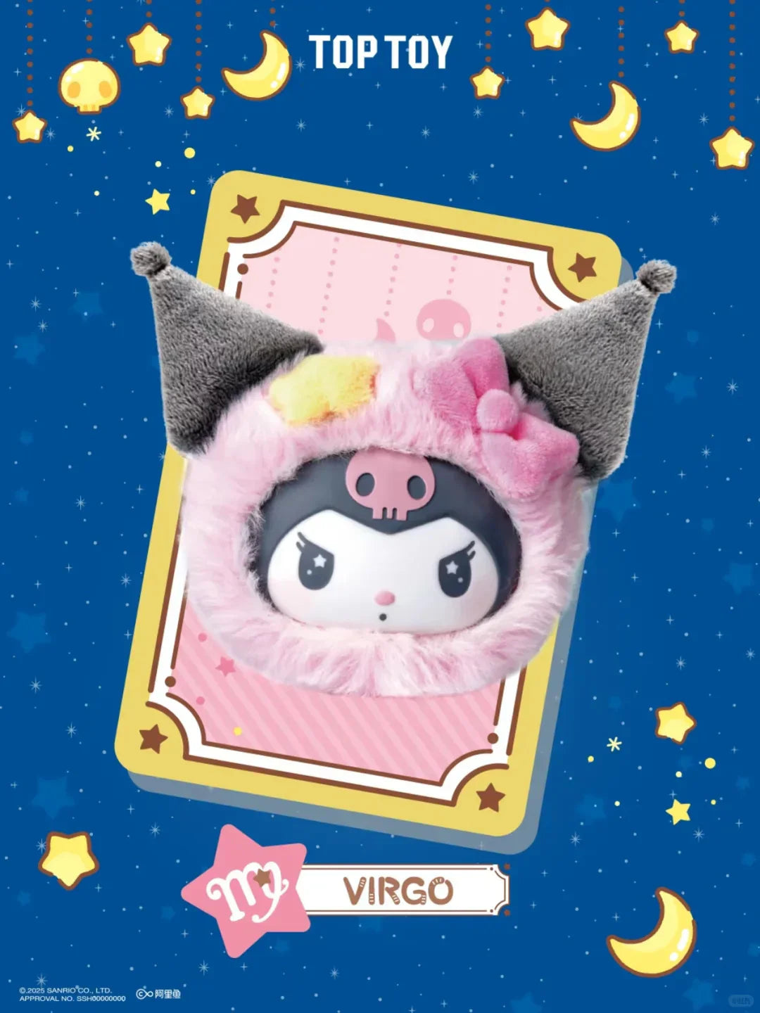 Box Kuromi Blind Zodiac Charm Plush Series
