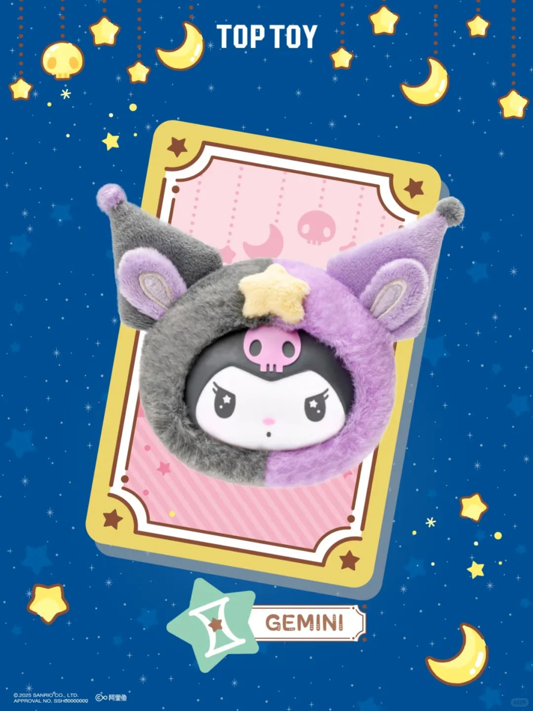 Blind Zodiac Series Box Kuromi Plush Gift Vinyl