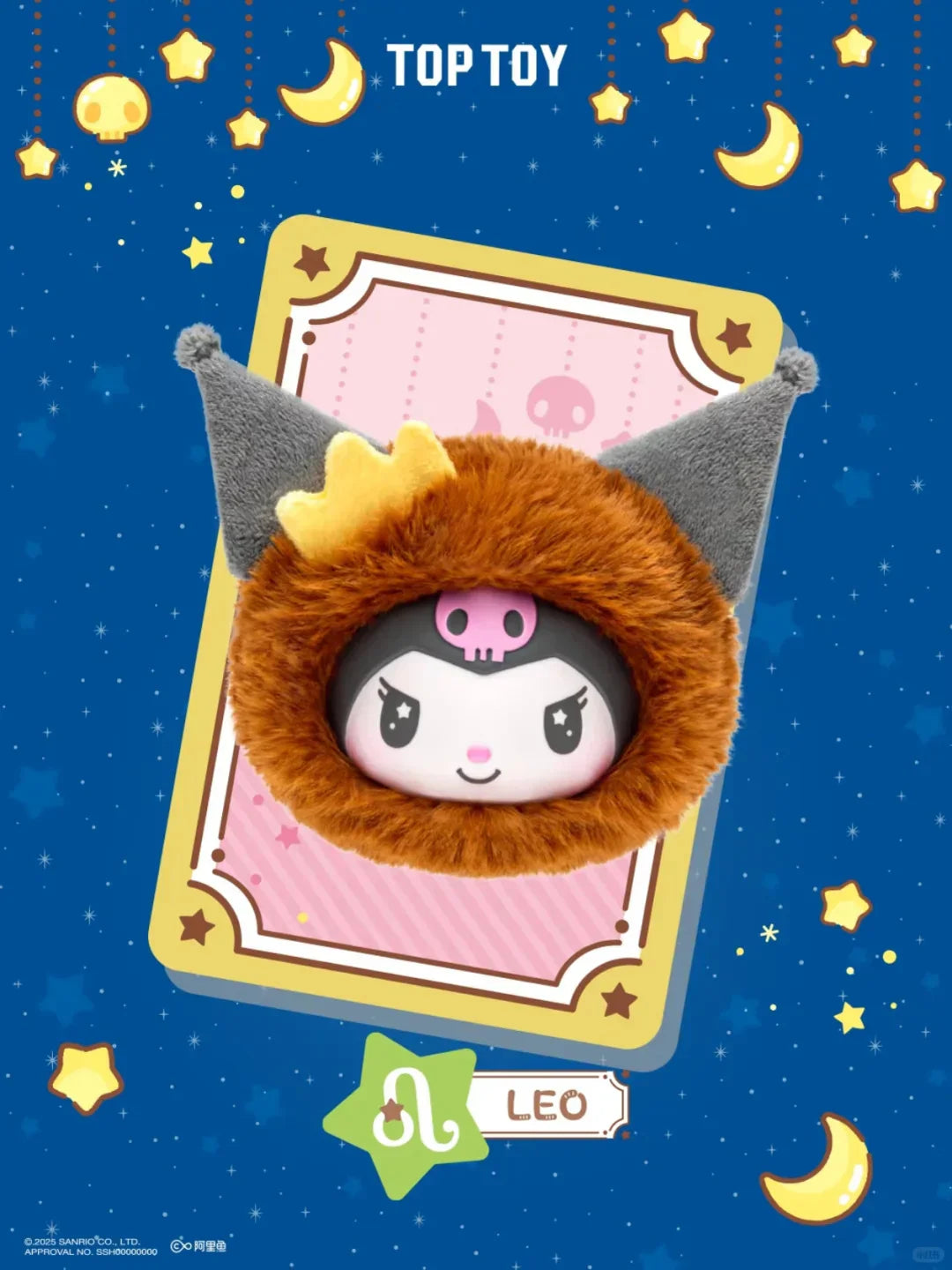 Box Kuromi Blind Zodiac Charm Plush Series