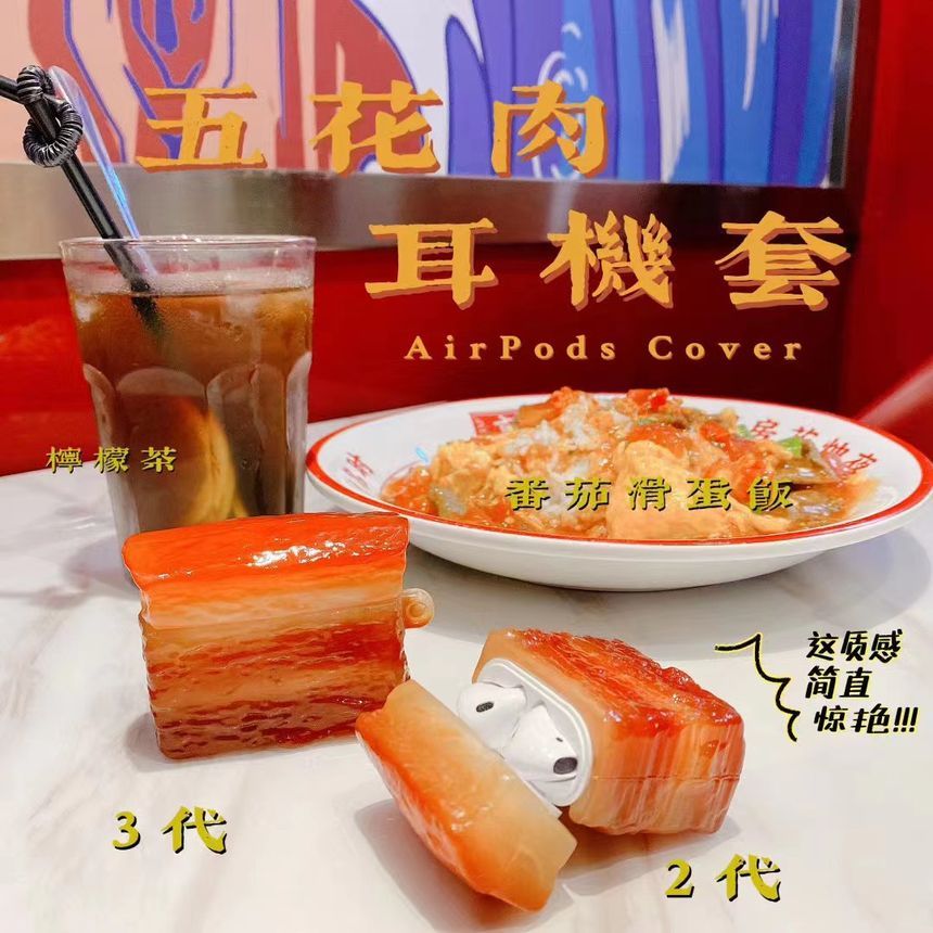 Pork Belly AirPods / Pro Earphone Case Skin