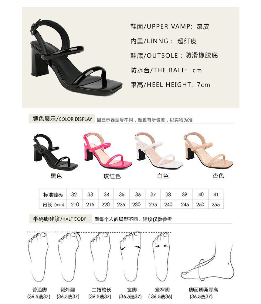 Chunky Heel Square Toe Ankle Strap Sandals - Block