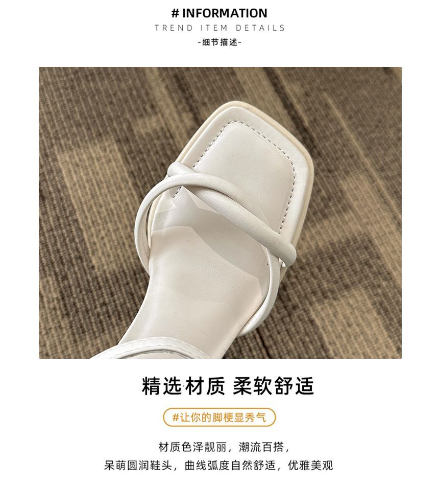 Square Toe Block Heel Plain Sandals