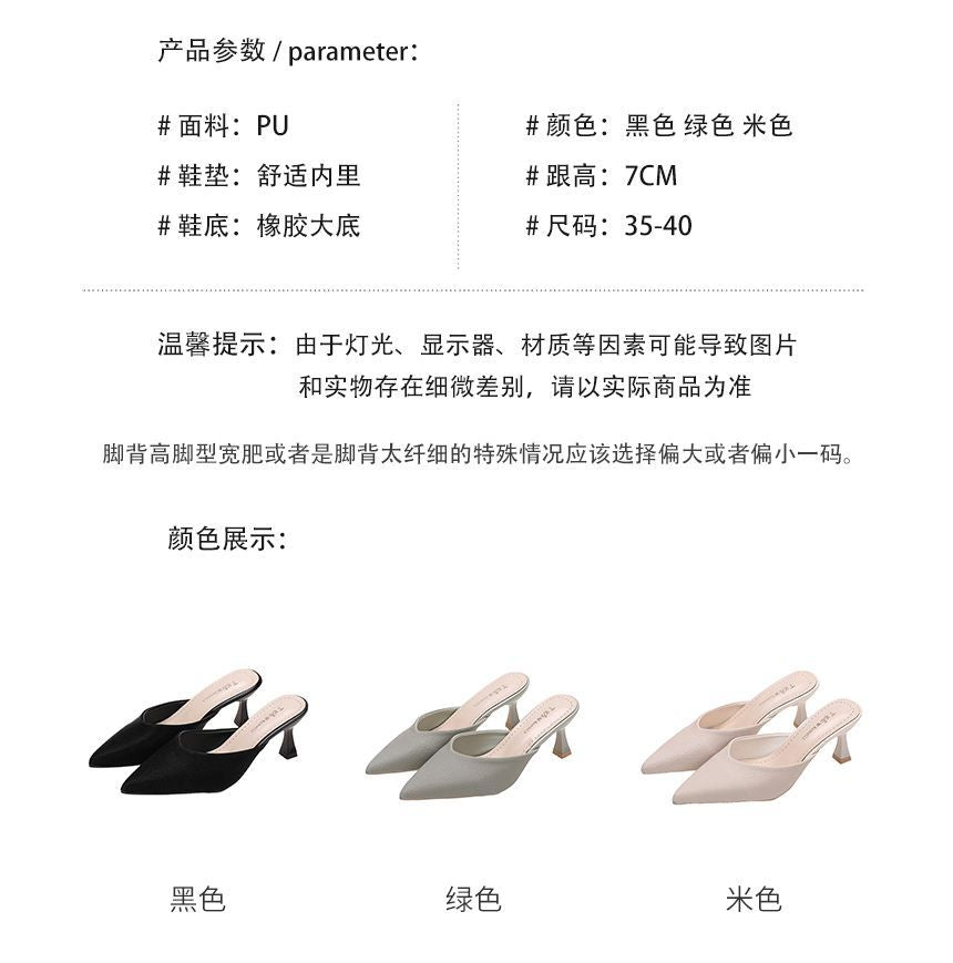 Pointed Low-Heel Mules