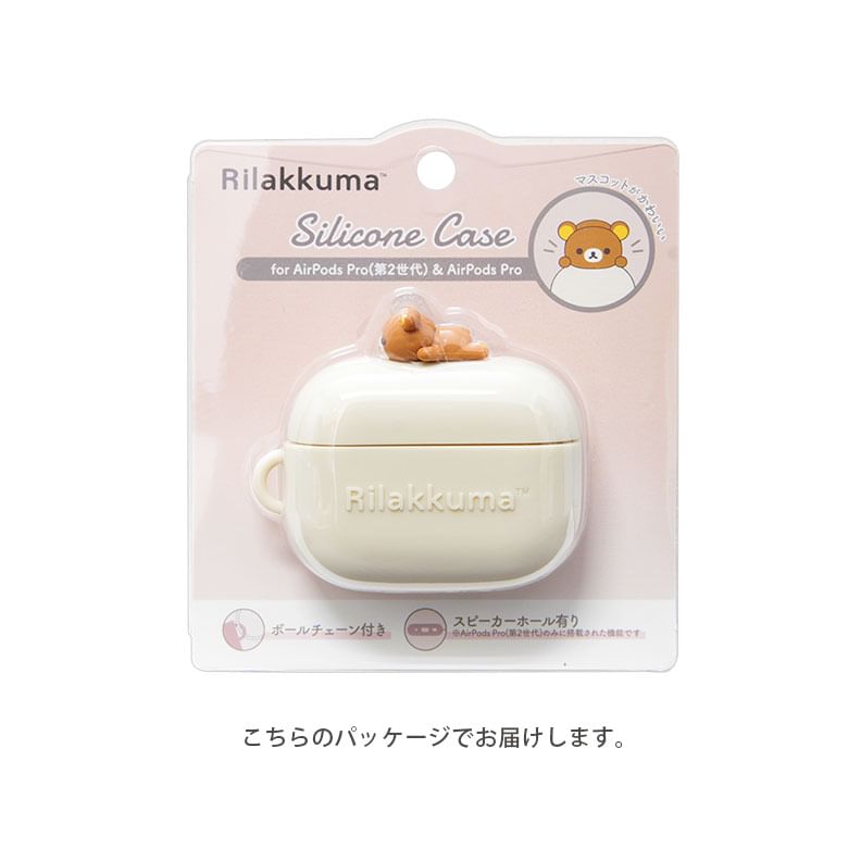 Rilakkuma AirPods Pro Case
