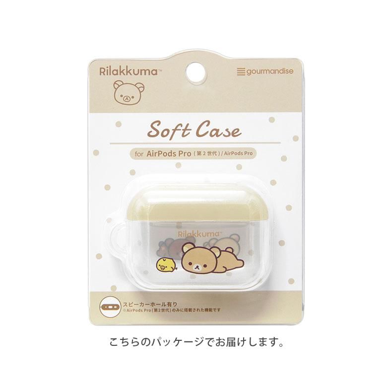 Rilakkuma AirPods Pro (2nd generation) Soft Case