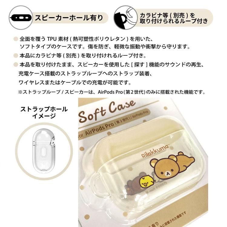 Rilakkuma AirPods Pro (2nd generation) Soft Case