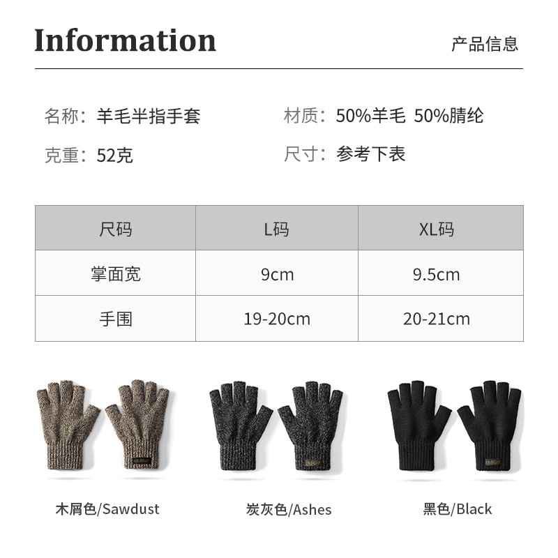 Fingerless Knit Gloves