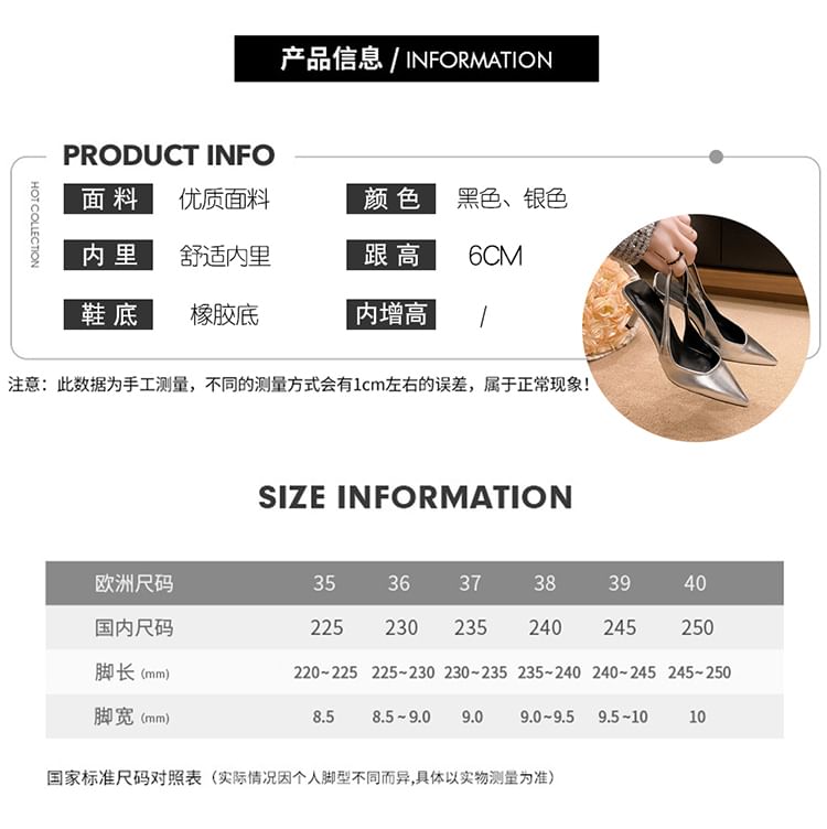 Faux Leather Pointed Slingback Sandals Kitten Heel