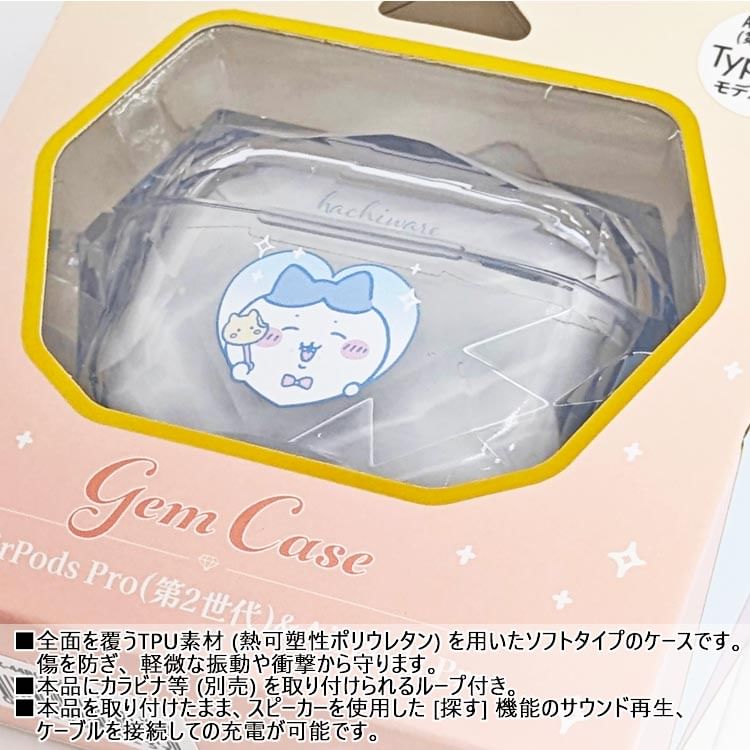 AirPods Pro (2nd generation) / AirPods Pro Gem Case