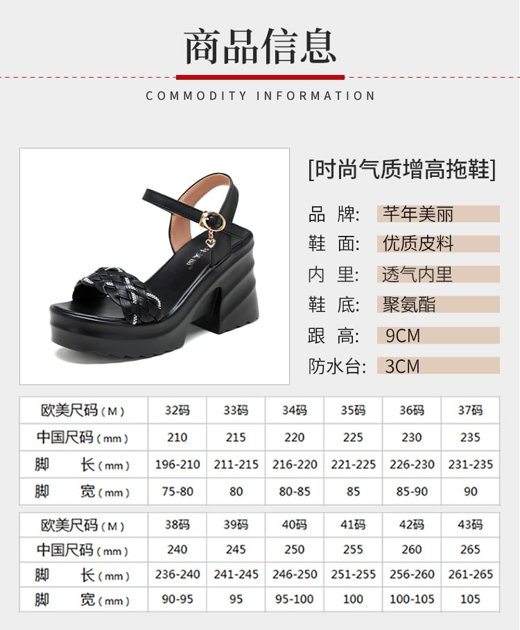Chunky Heel Ankle Strap Rhinestone Woven Faux Leather Sandals