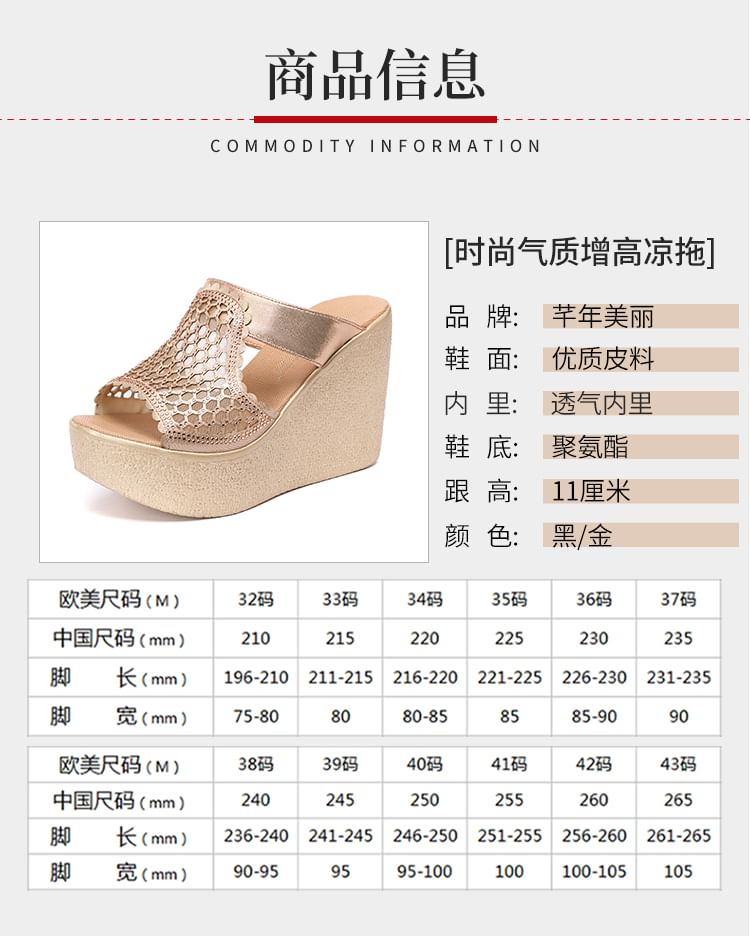 Platform Wedge Plain Perforated Faux Leather Sandals