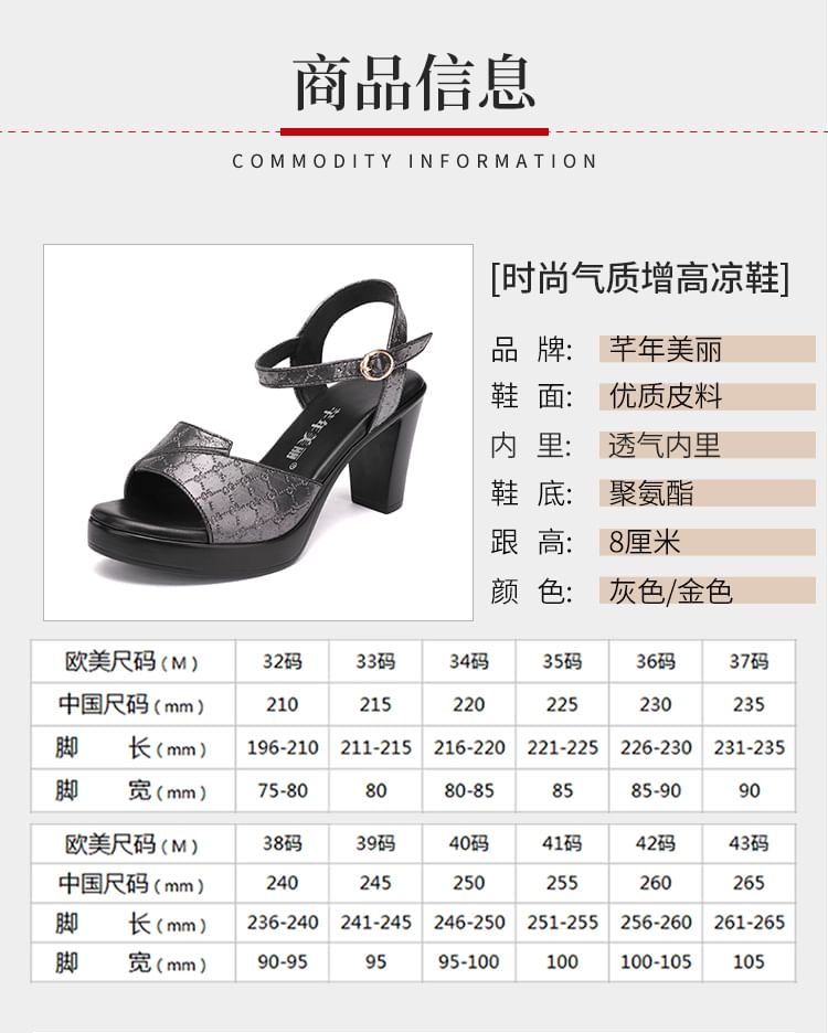 Chunky Heel Ankle Strap Shiny Faux Leather Sandals