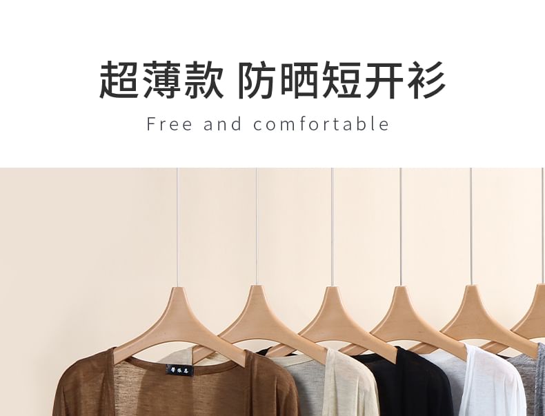 Lightweight Open Front Cardigan