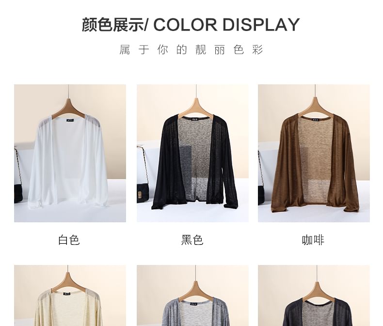 Lightweight Open Front Cardigan