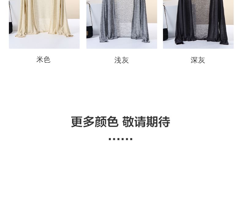 Lightweight Open Front Cardigan