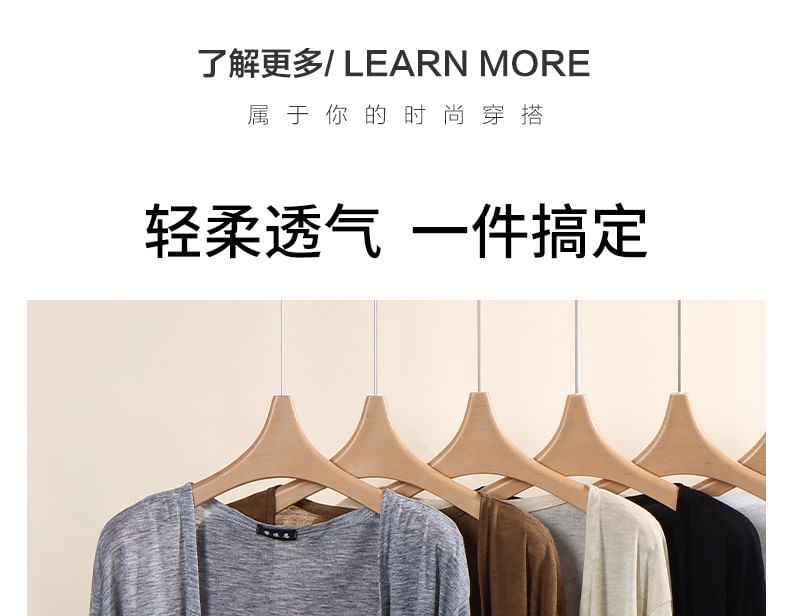 Lightweight Open Front Cardigan