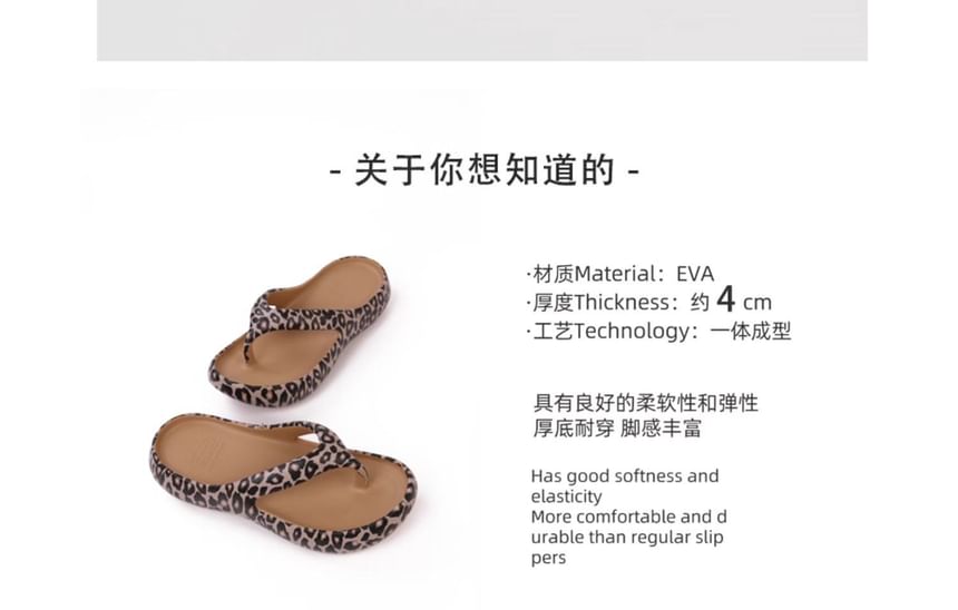 Leopard Print Platform Thong Sandals