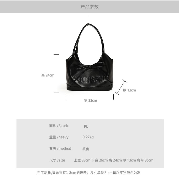 Faux Leather Plain Bowknot Shoulder Bag