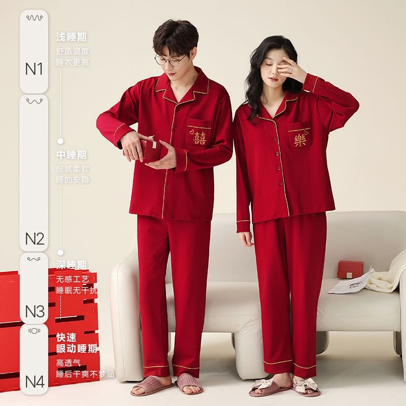 Couple Matching Pajama Set: Long Sleeve Collared Contrast Trim Shirt + Elastic Waist Straight Leg Pants (Various Designs)