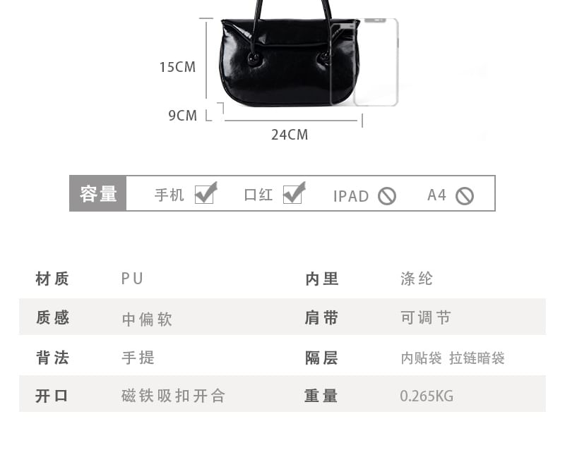 Faux Leather Plain Shoulder Bag