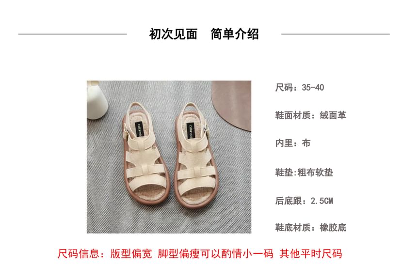 Plain Cutout Faux Suede Slingback Sandals