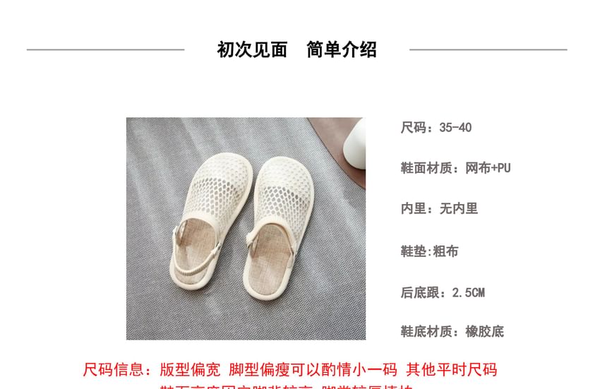 Plain Mesh Slingback Sandals