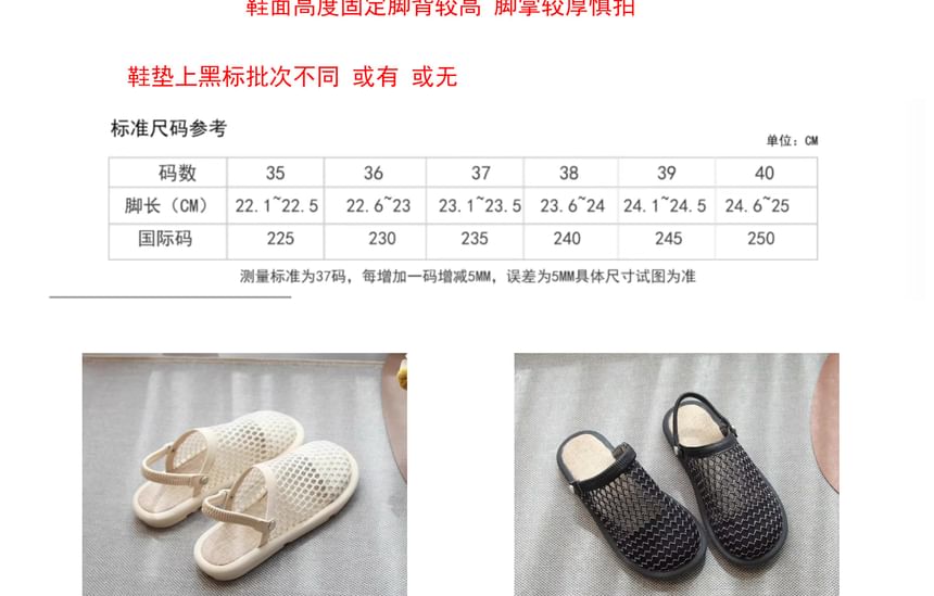 Plain Mesh Slingback Sandals