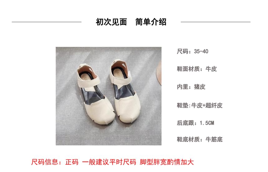 Adhesive Strap Plain Cutout Genuine Leather Sandals