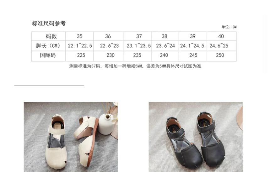 Adhesive Strap Plain Cutout Genuine Leather Sandals